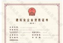 熱烈慶祝銘智光電榮獲城市道路照明三級資質(zhì)